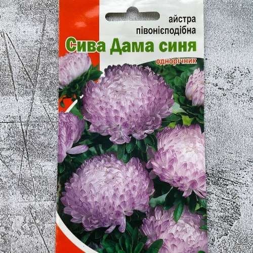 Айстра півонієподібна Сива дама 0.3г