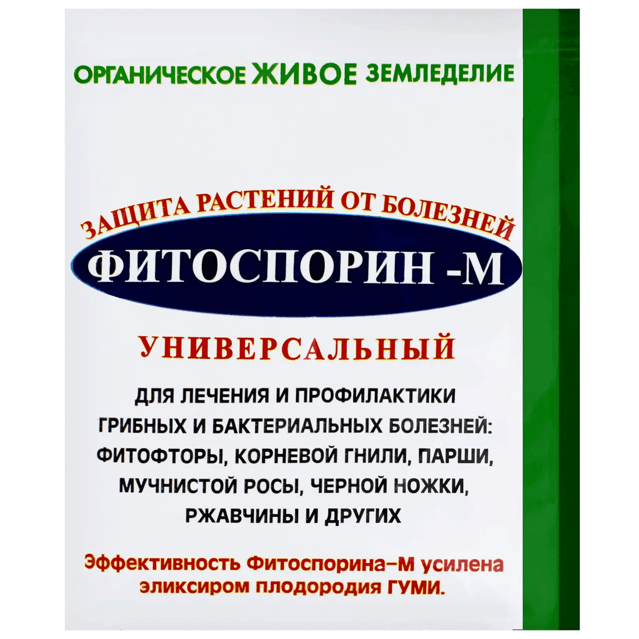 БІОФУНГІЦИД ФІТОСПОРИН-М УНІВЕРСАЛЬНИЙ ПОРОШОК 10 Г