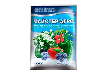 Комплексне добриво Мастер Люкс (NPK 20.20.20) 25г