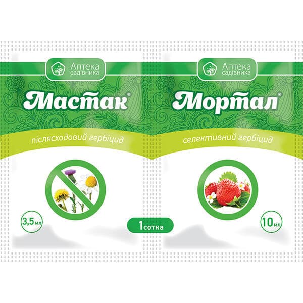 МАСТАК (3,5 мл) + МОРТАЛ (10 мл) - гербіцид