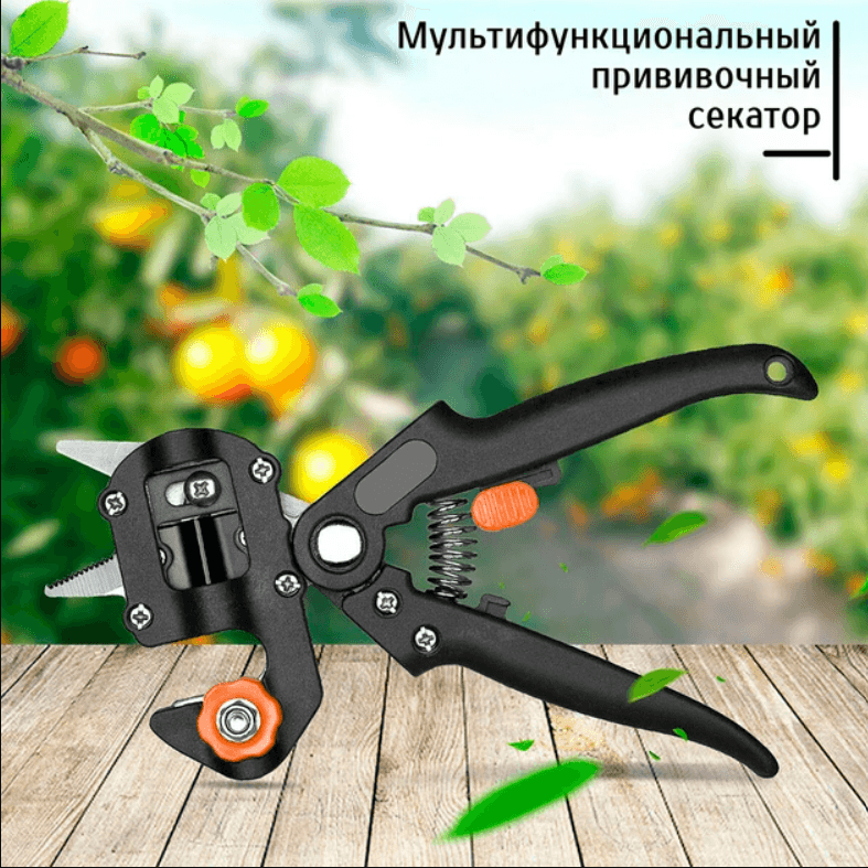 Професійний Щеплювальний секатор