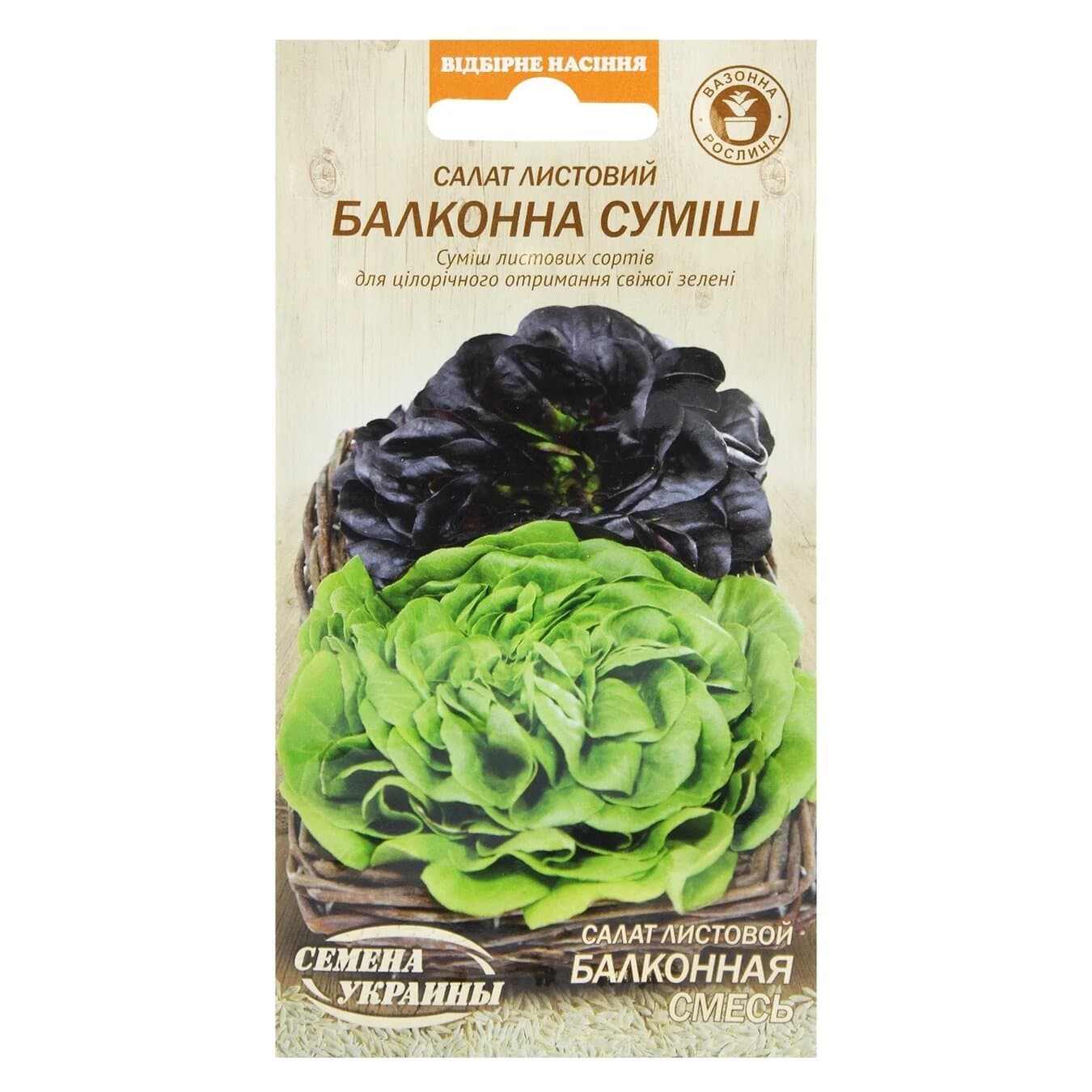 Салат Балконна суміш 0,5 г