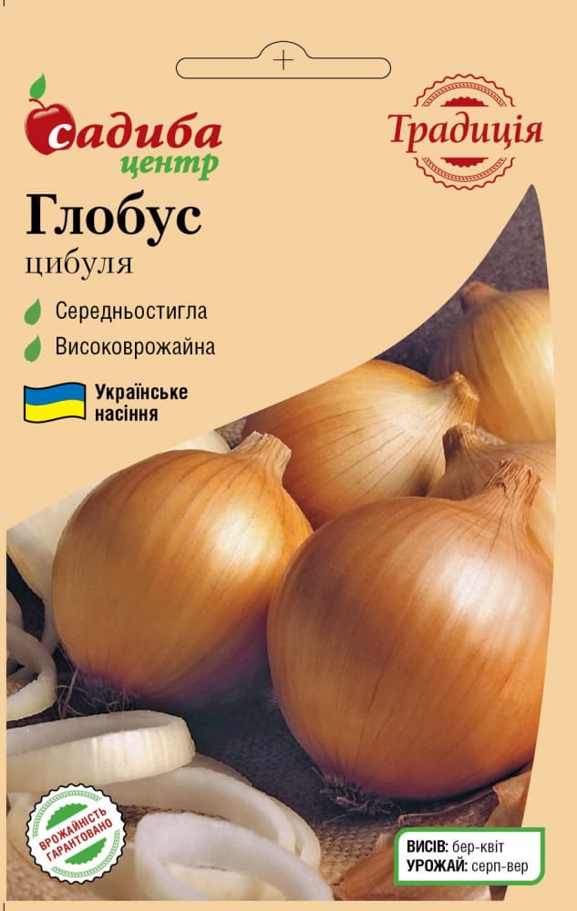 Цибуля ріпчаста ГЛОБУС 1г