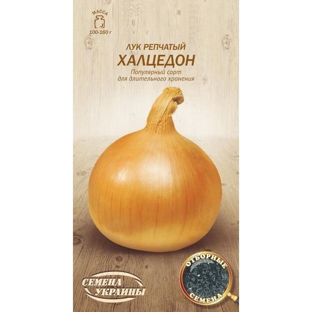 Цибуля ріпчаста Халцедон 1г